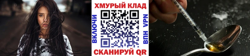 как найти закладки  Гаврилов-Ям  Героин Heroin 