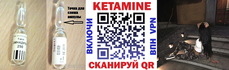 Кетамин ketamine kraken как войти сайты даркнета состав Гаврилов-Ям