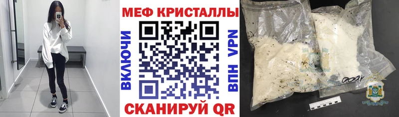МЕФ мяу мяу  как найти закладки  Гаврилов-Ям 