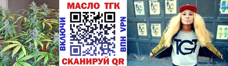 Дистиллят ТГК концентрат  Гаврилов-Ям 